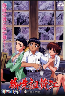 祖先萨内第3集爱黑暗中文字幕